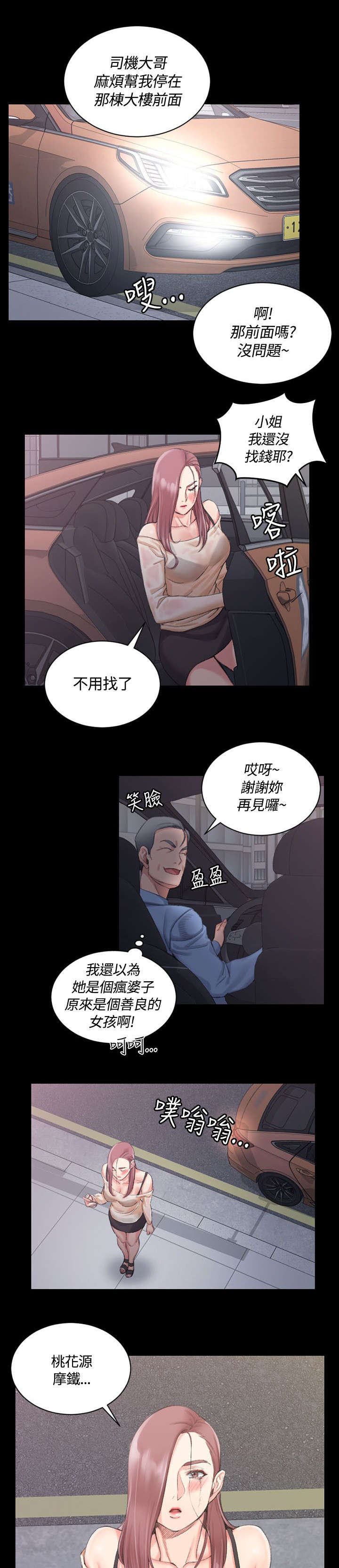 第32章：浸湿的佳肴