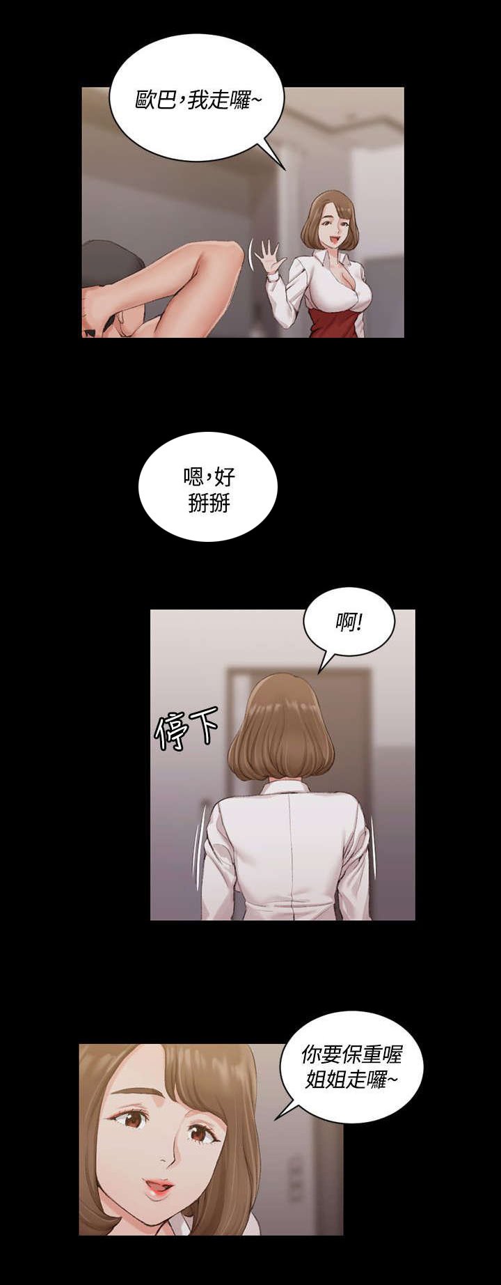 第32章：浸湿的佳肴