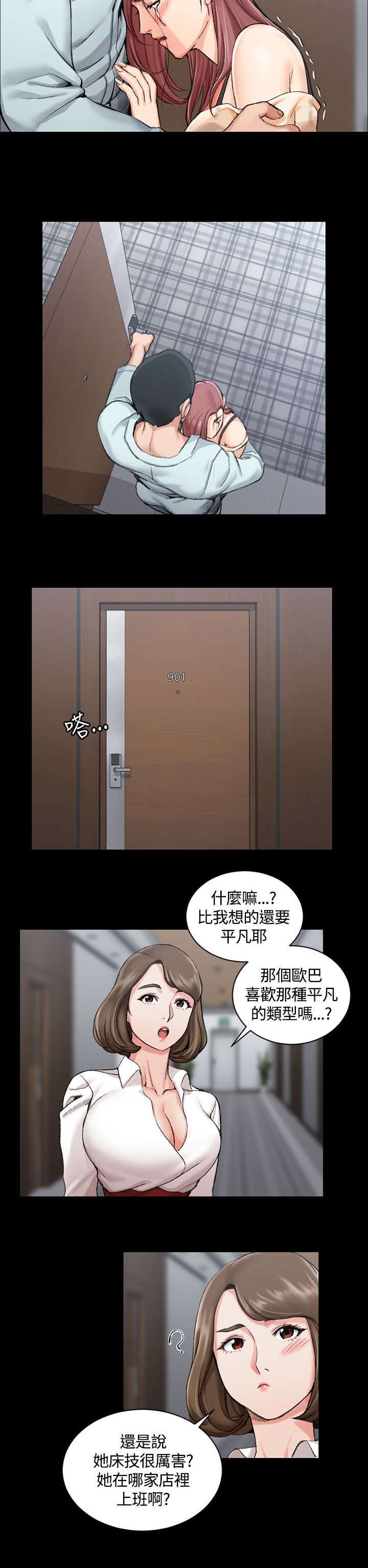 第33章：拒绝