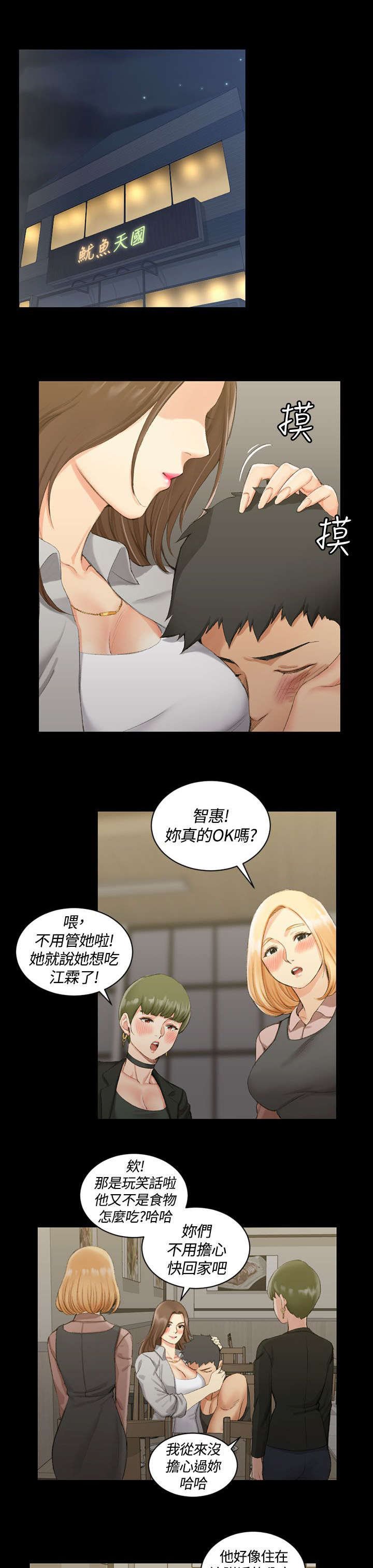第33章：拒绝