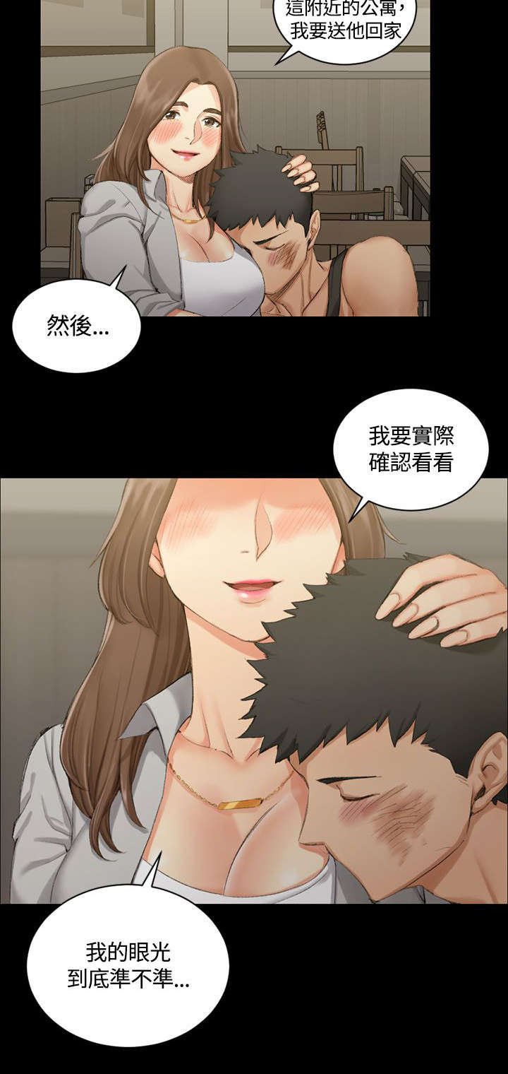第33章：拒绝