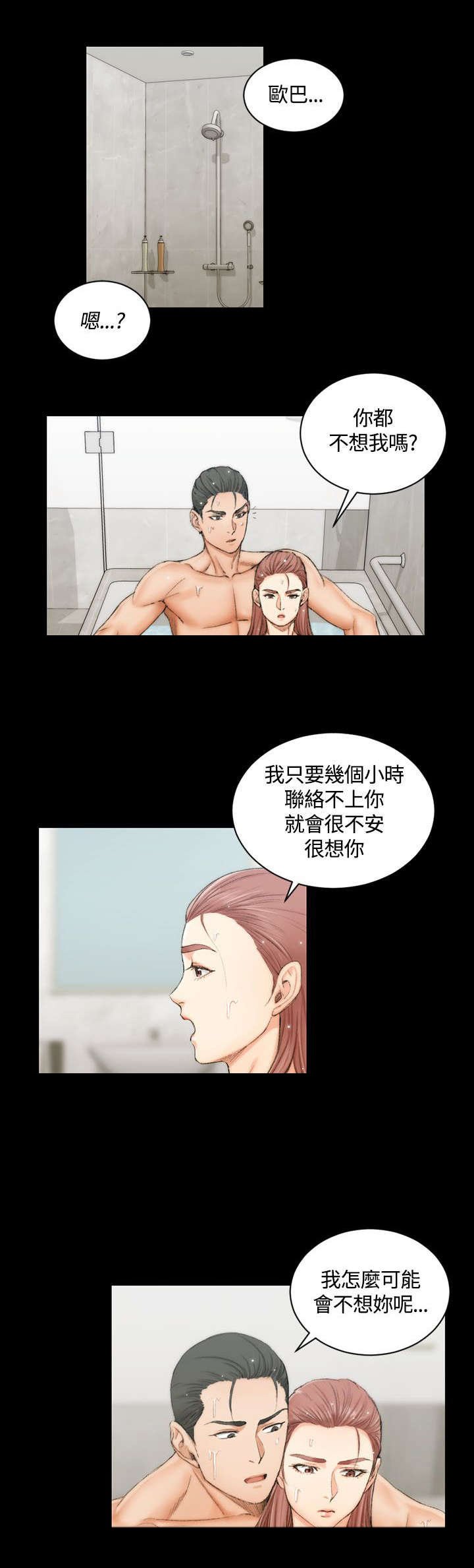 第33章：拒绝