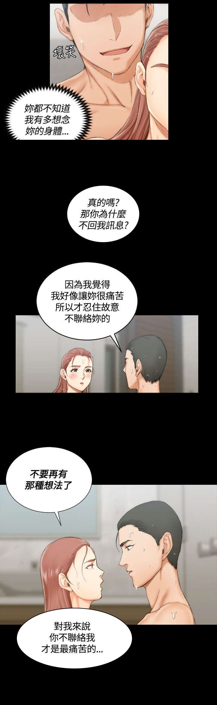 第33章：拒绝