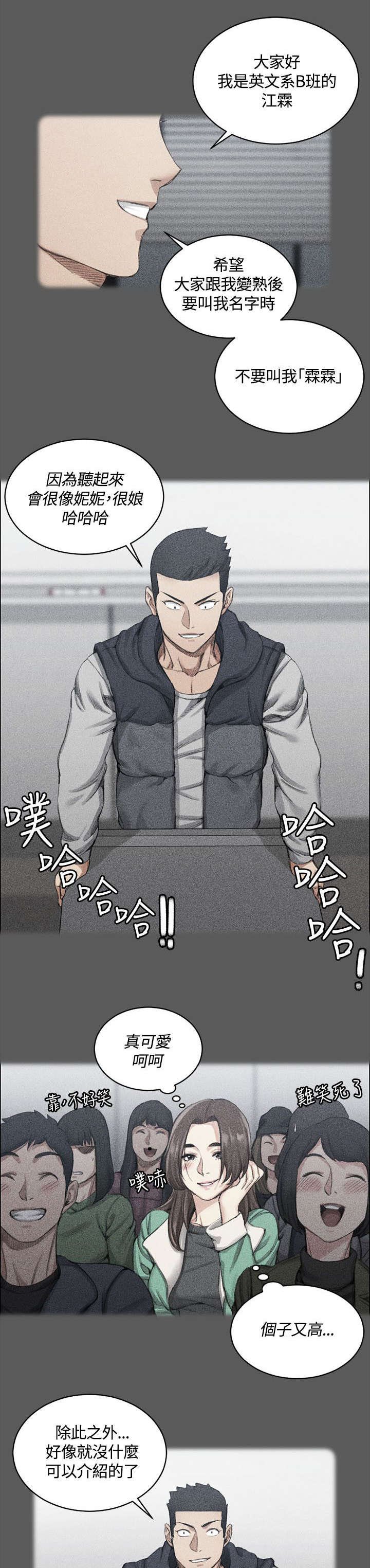 第34章：申智惠