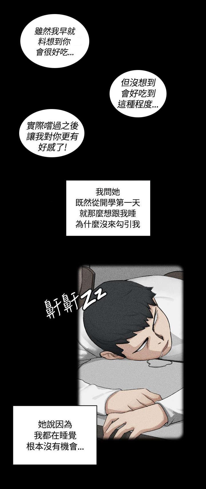 第34章：申智惠