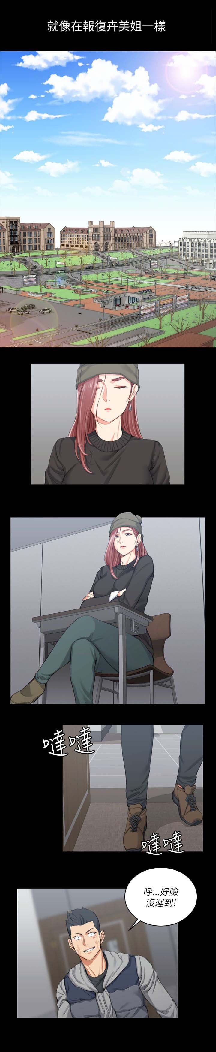 第34章：申智惠