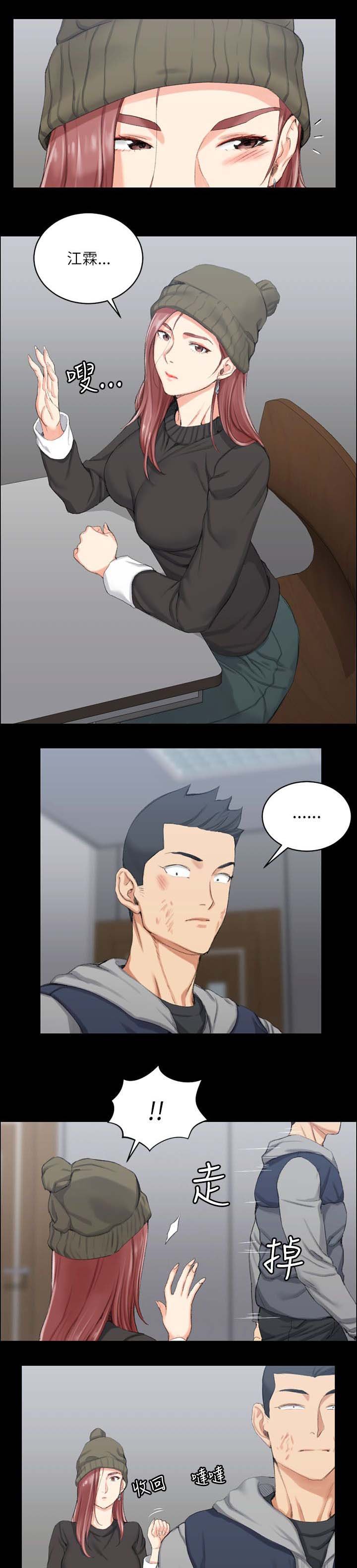 第34章：申智惠
