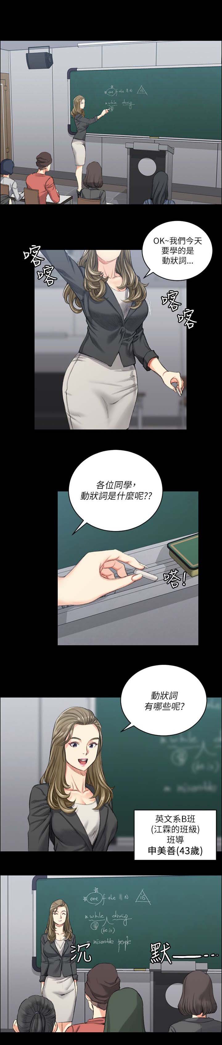 第35章：偷听
