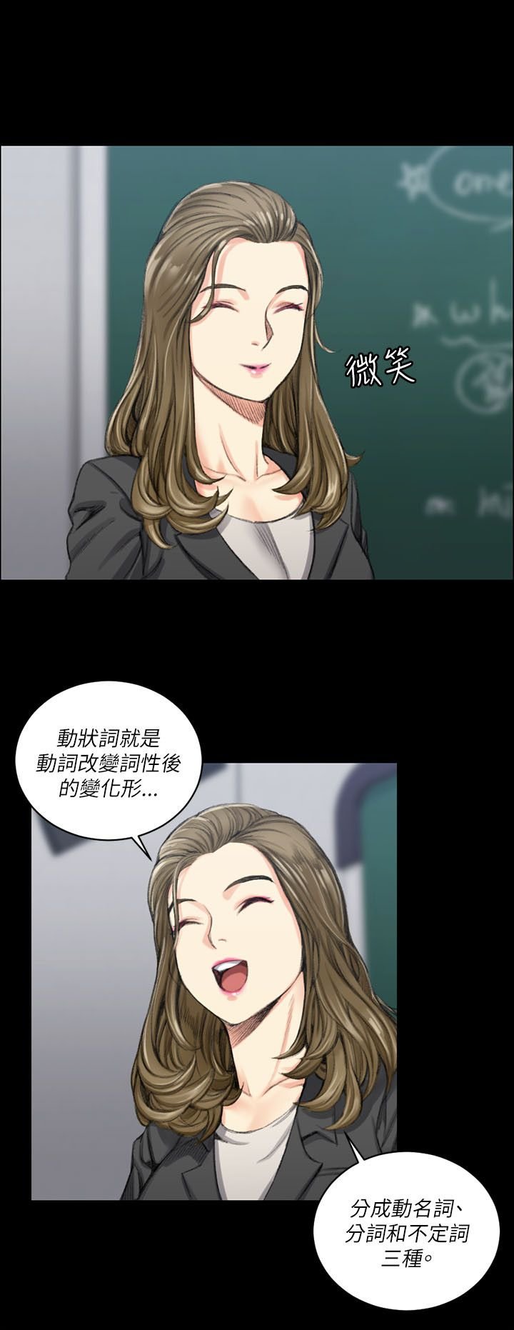 第35章：偷听