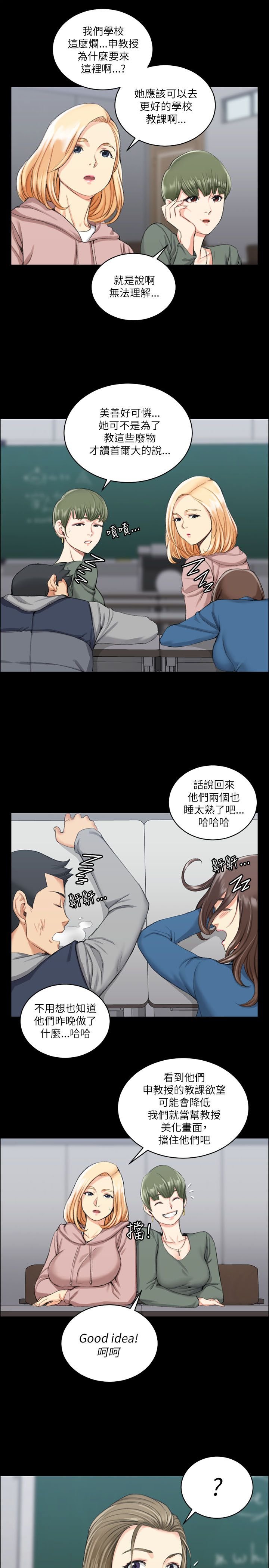 第35章：偷听