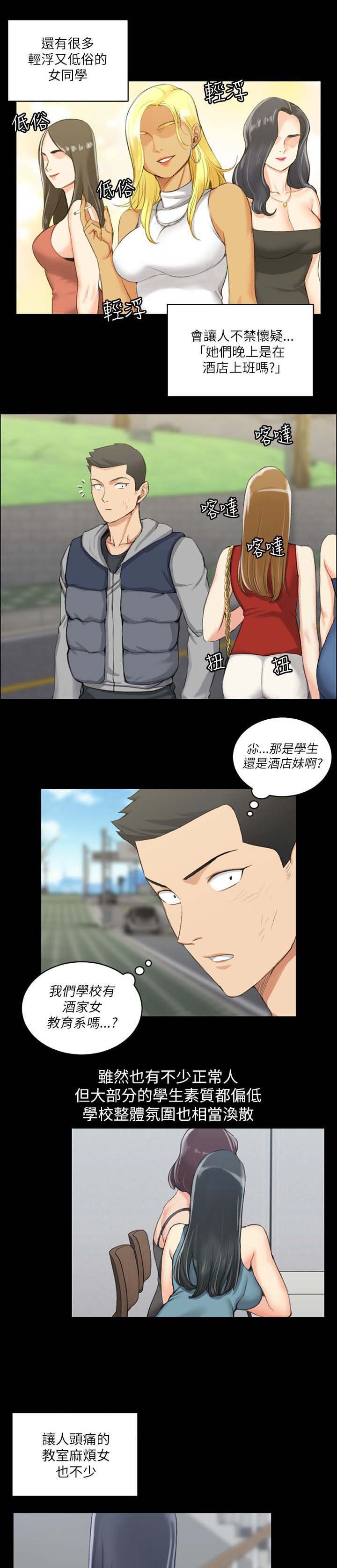 第35章：偷听