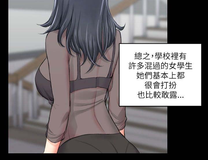 第35章：偷听