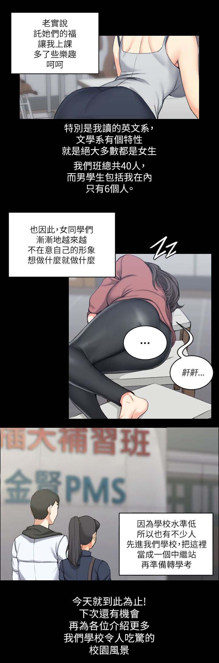 第36章：学校
