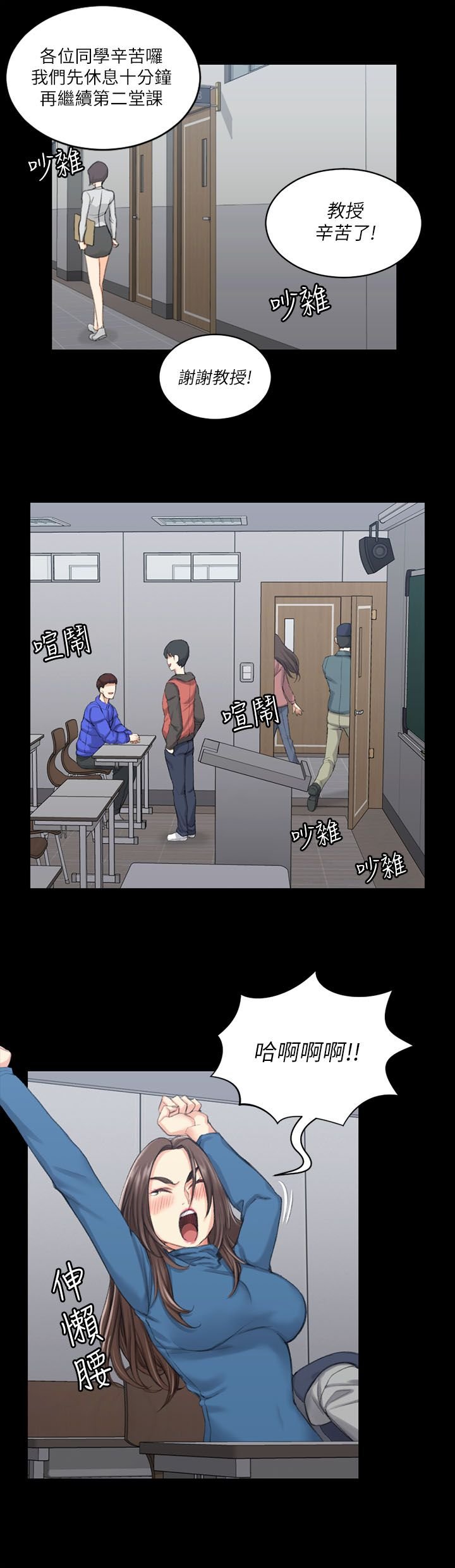 第36章：学校
