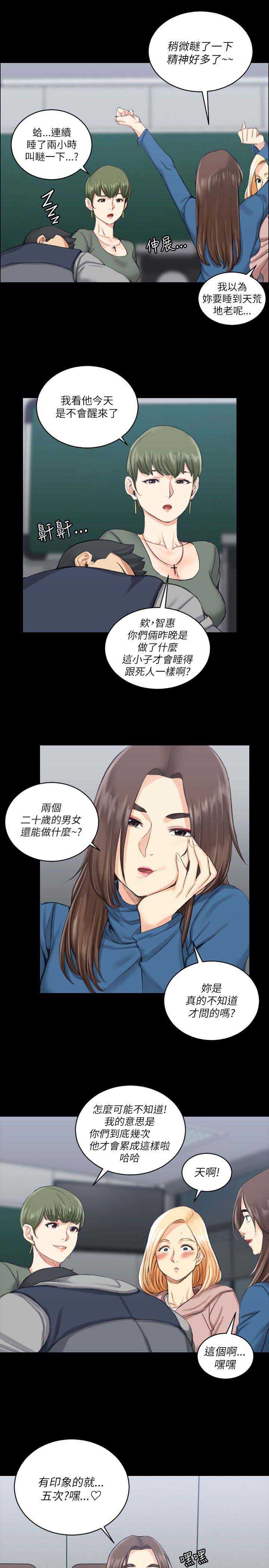 第36章：学校