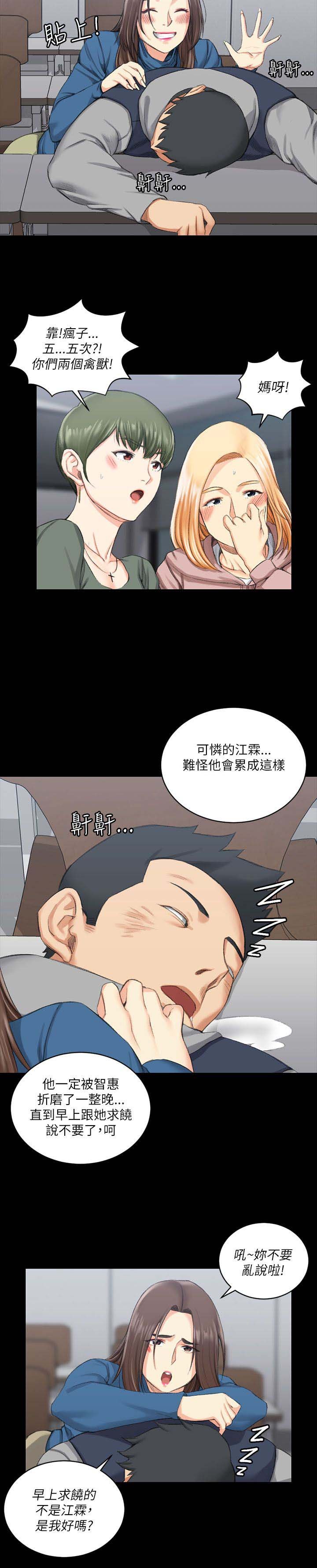 第36章：学校
