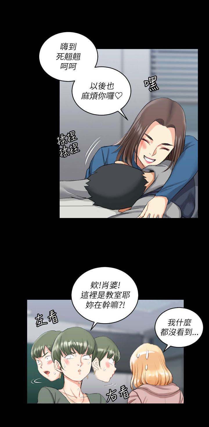 第36章：学校