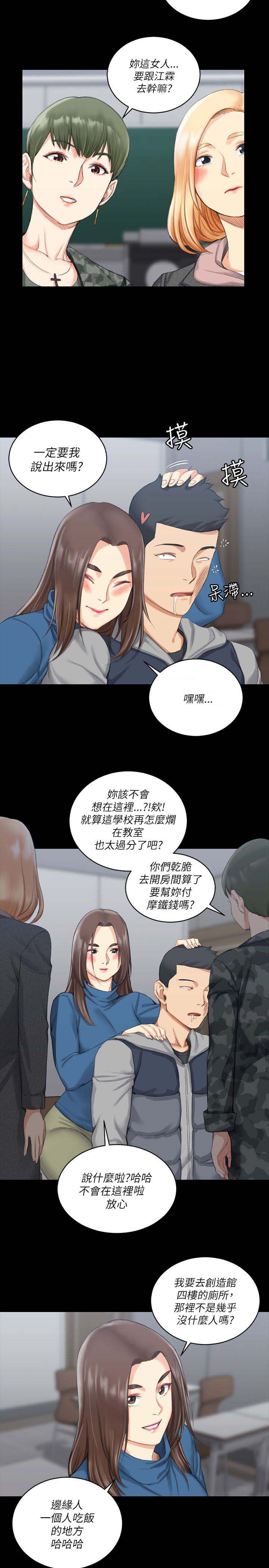 第37章：厕所