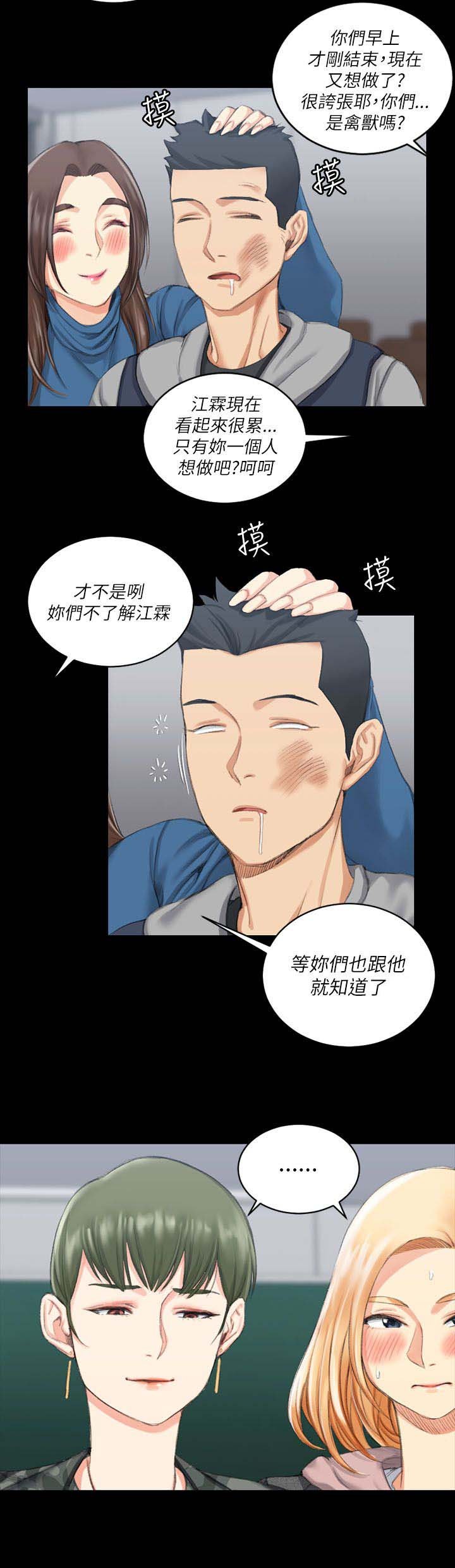 第37章：厕所