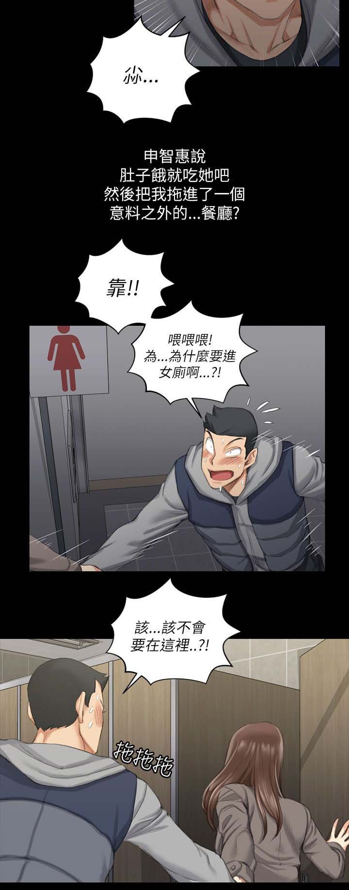 第37章：厕所