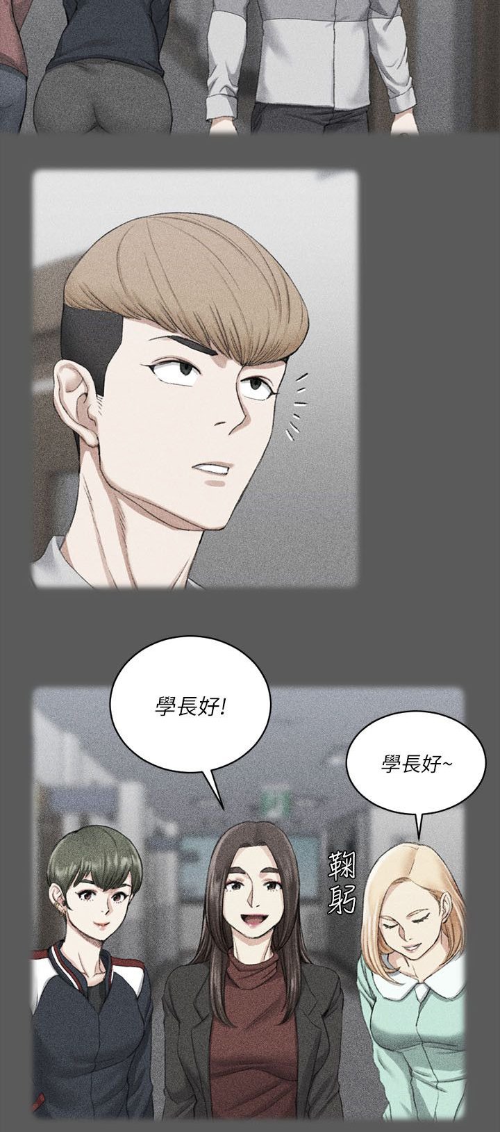 第38章：偷听