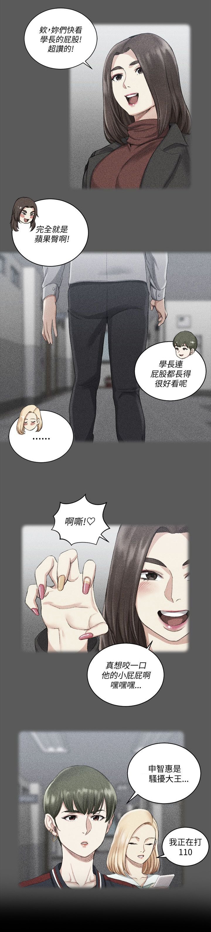 第38章：偷听