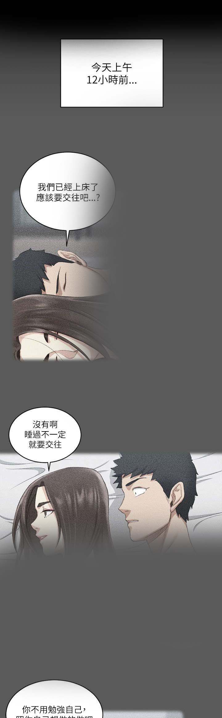 第39章：学长