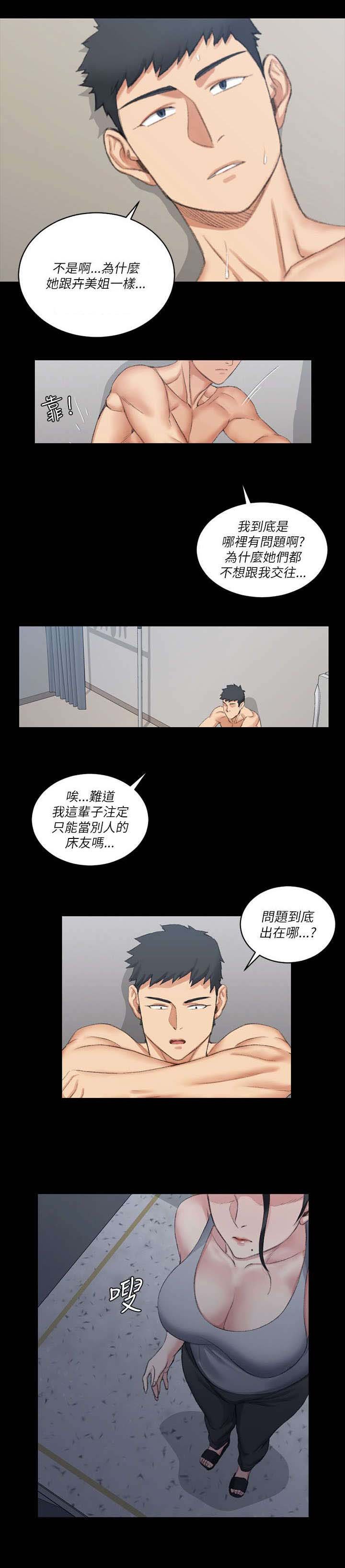 第39章：学长
