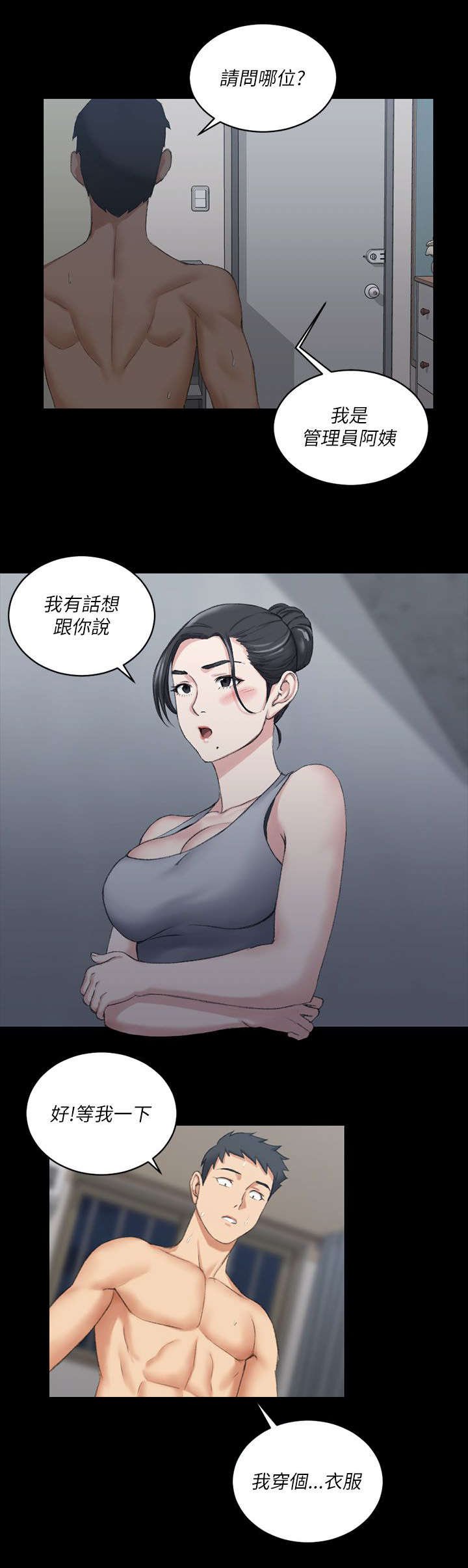 第39章：学长
