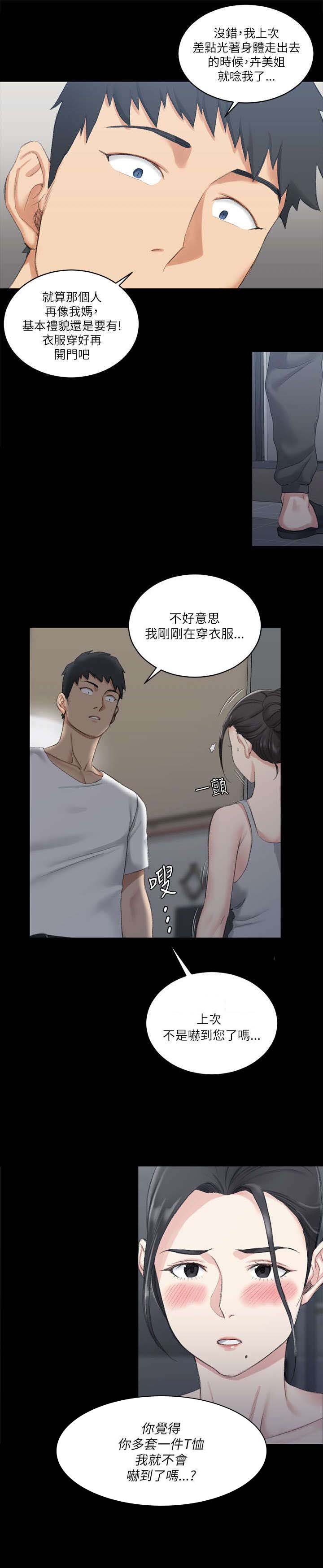 第39章：学长
