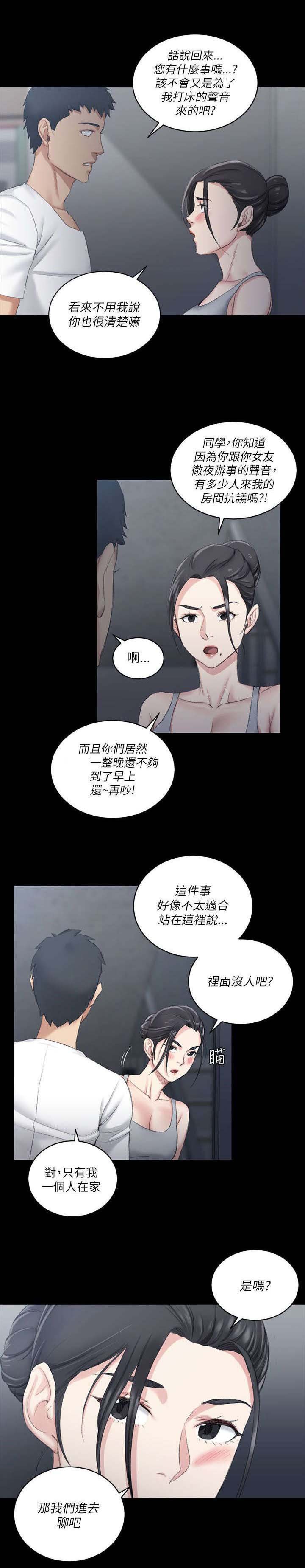 第39章：学长