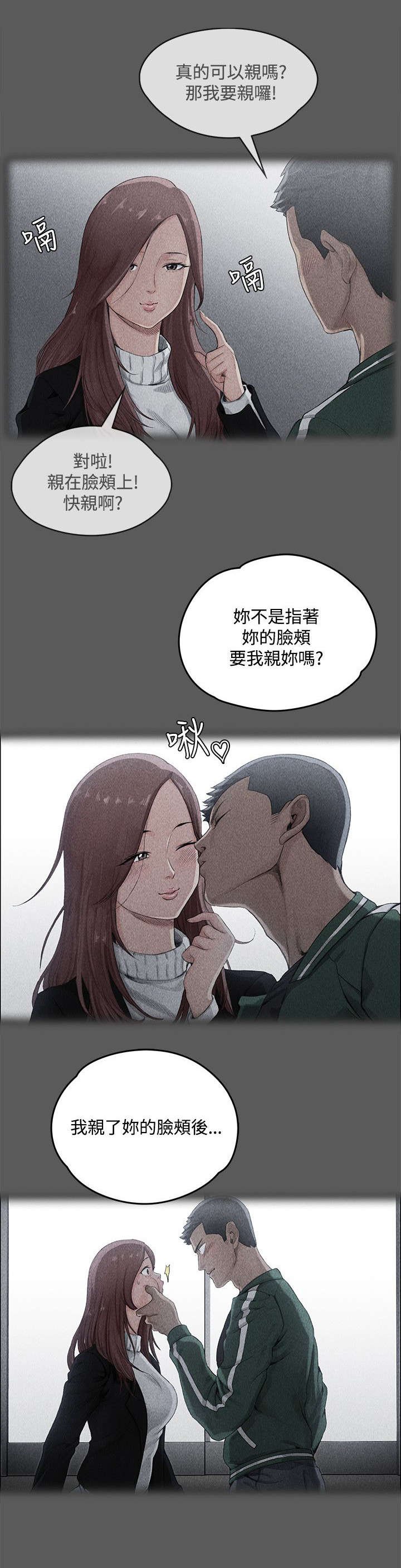 第4章：挨揍的记忆