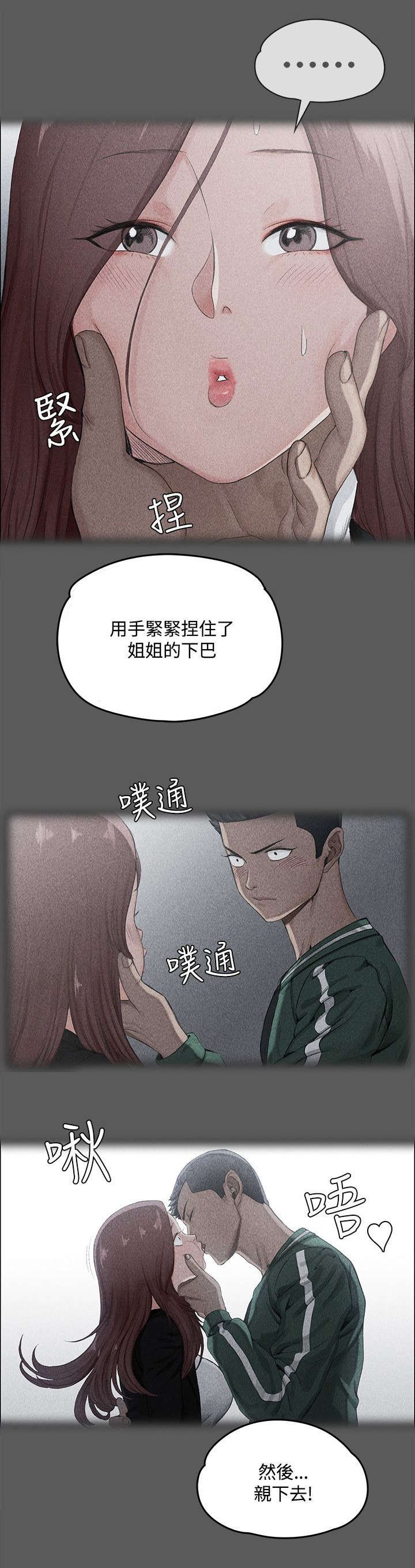 第4章：挨揍的记忆