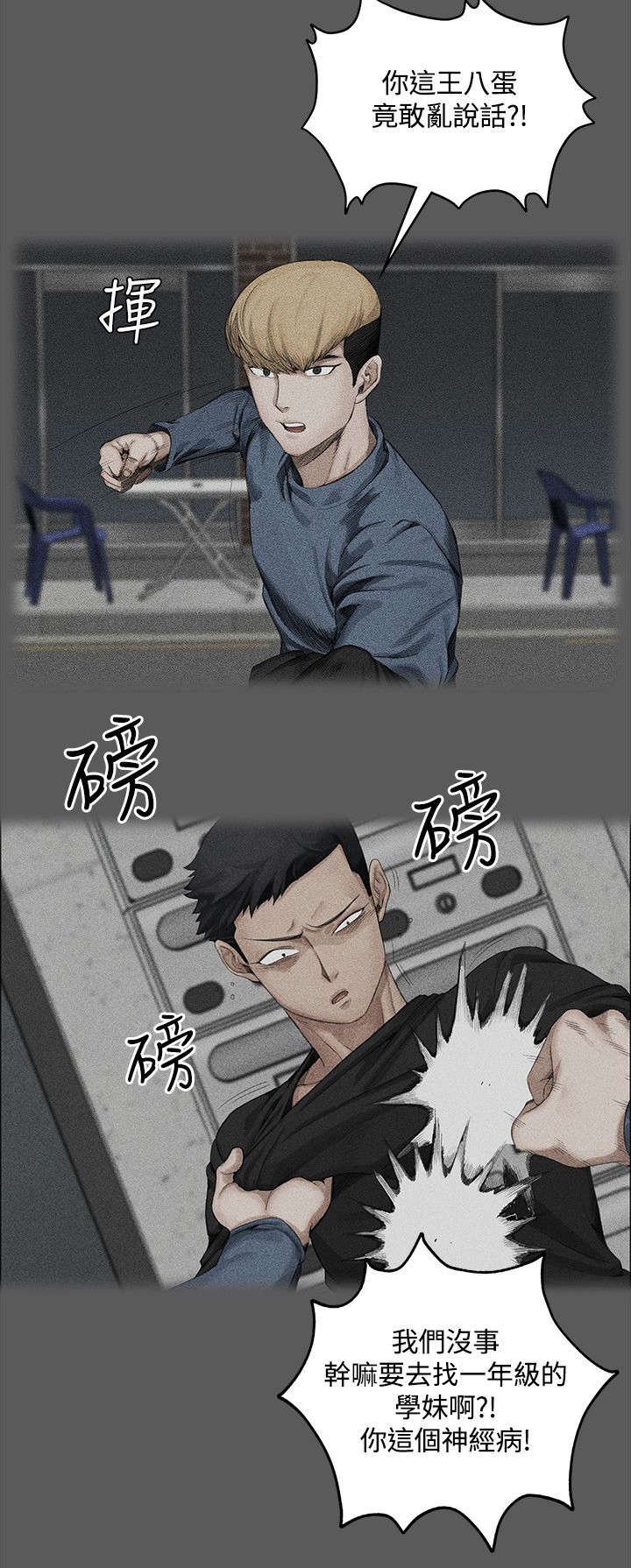 第4章：挨揍的记忆