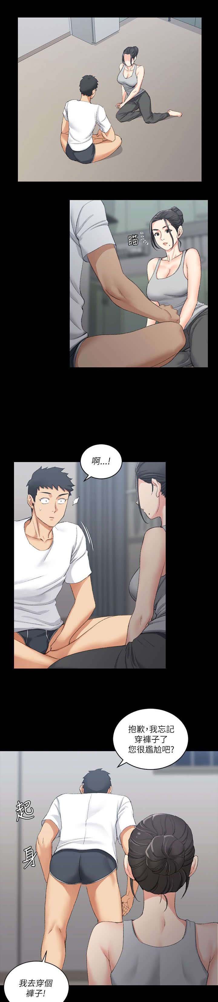 第40章：数落