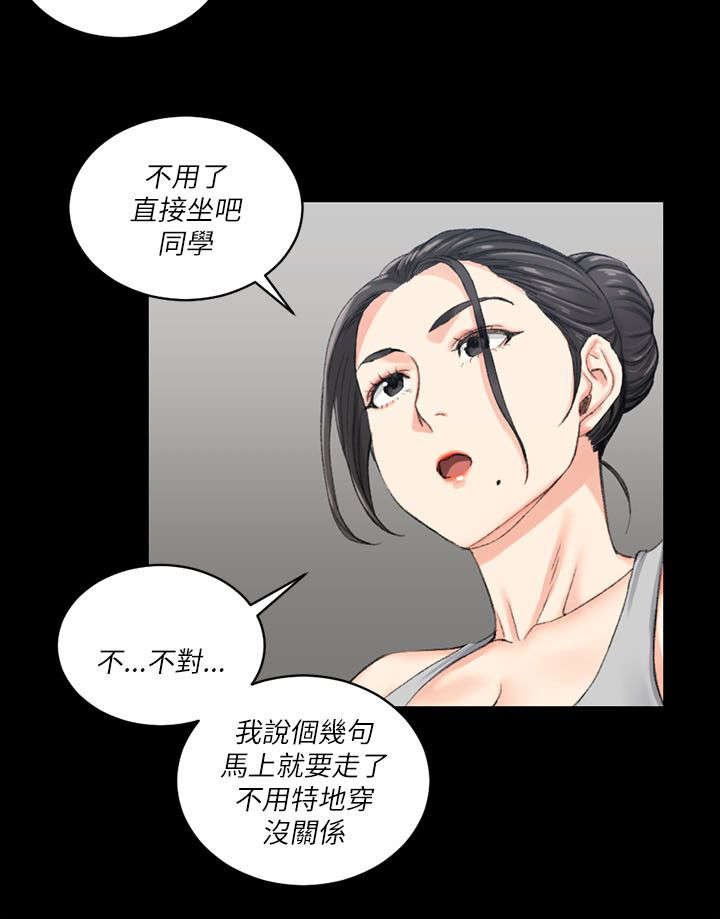 第40章：数落