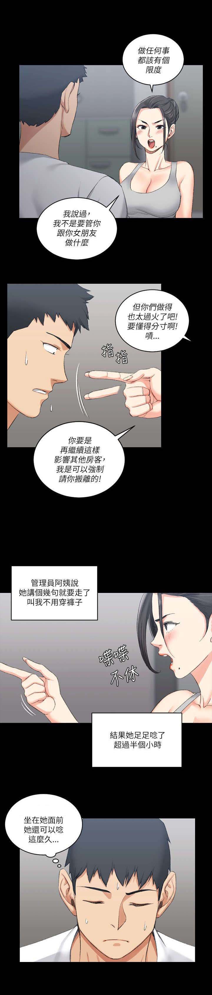 第40章：数落