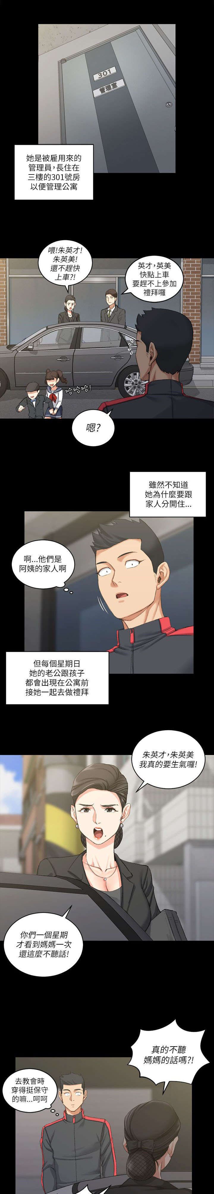 第40章：数落
