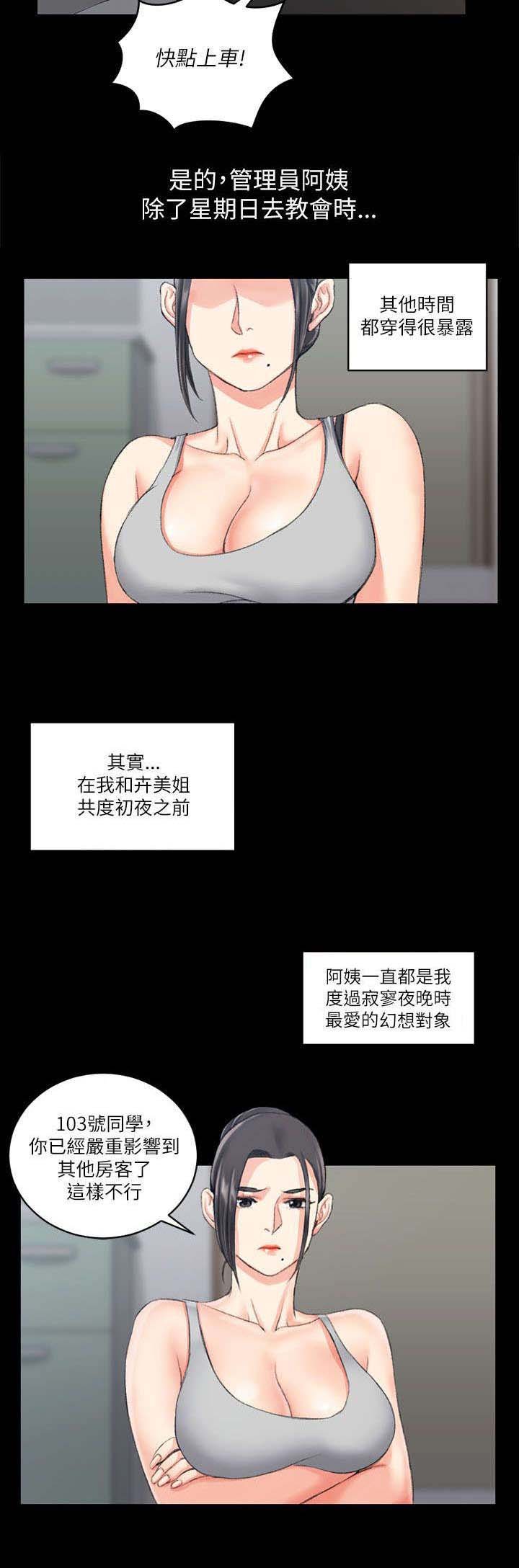 第40章：数落