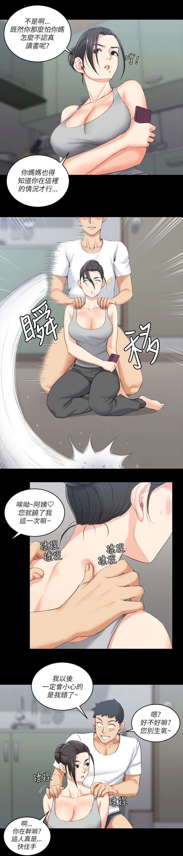 第40章：数落