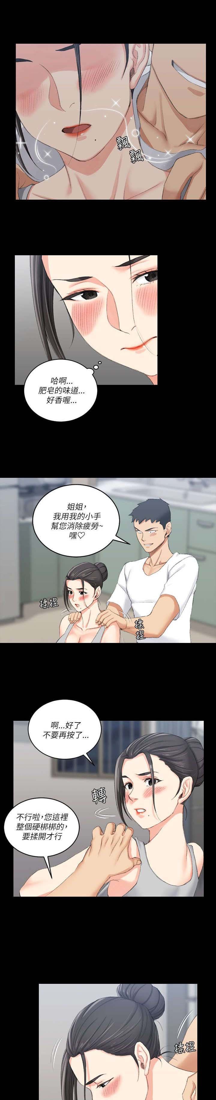 第41章：按摩