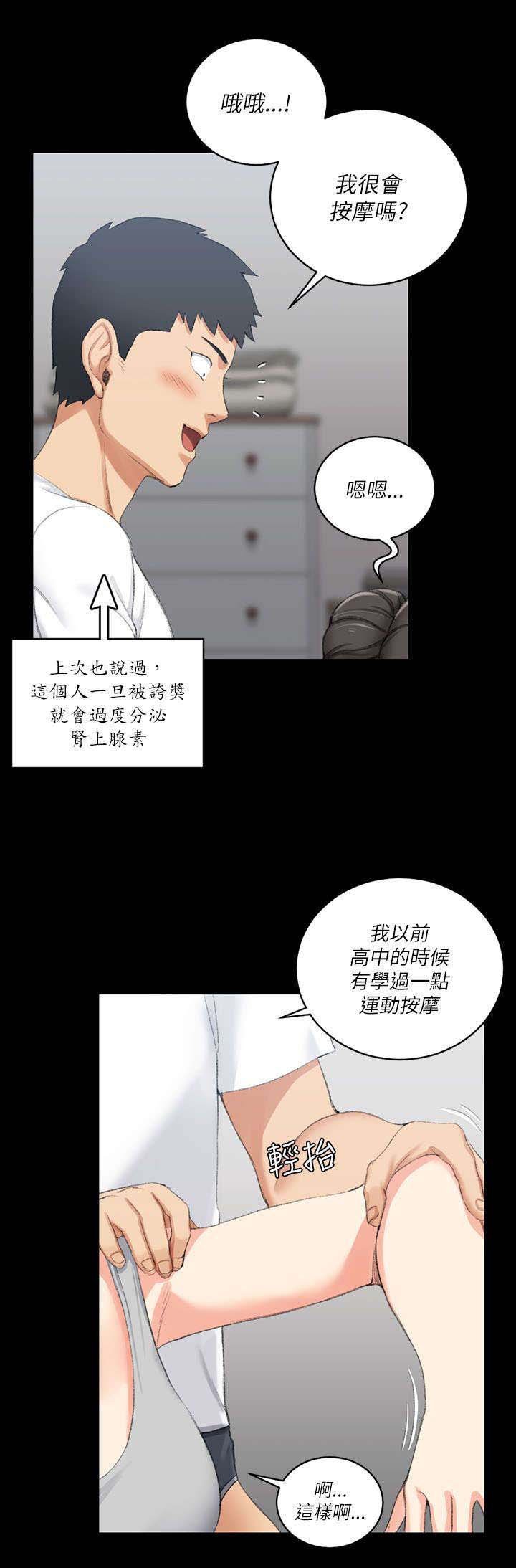 第41章：按摩