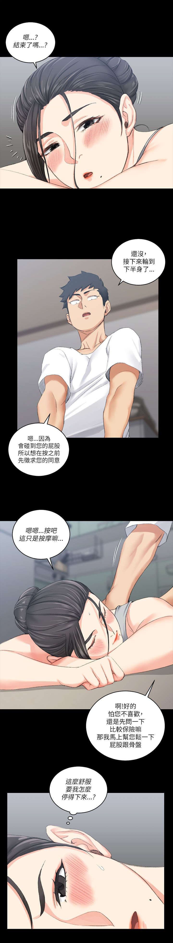 第42章：仓皇逃走