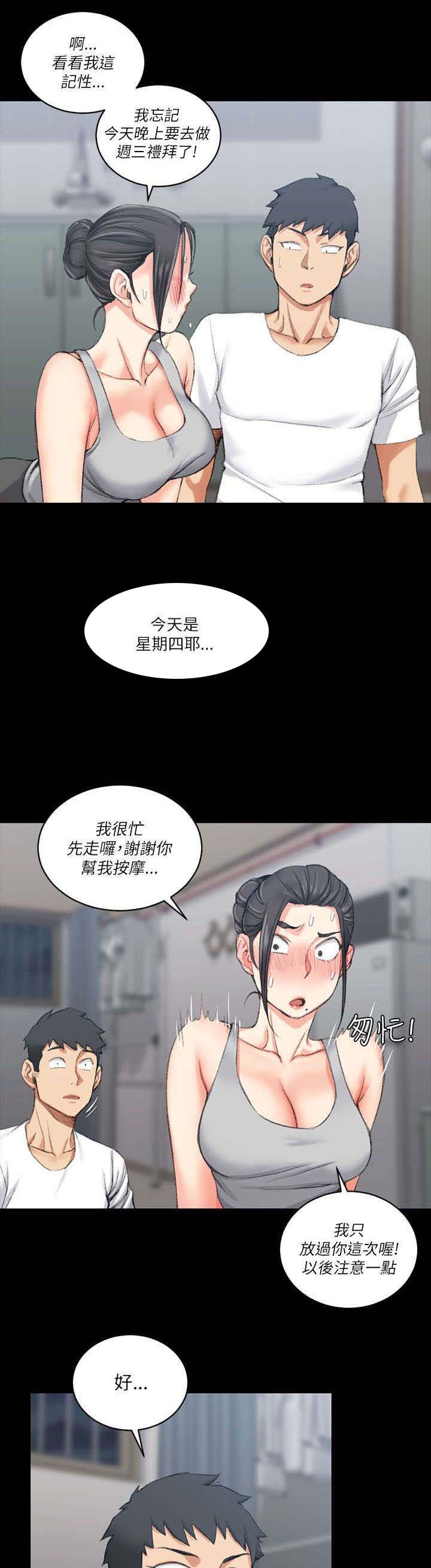 第42章：仓皇逃走