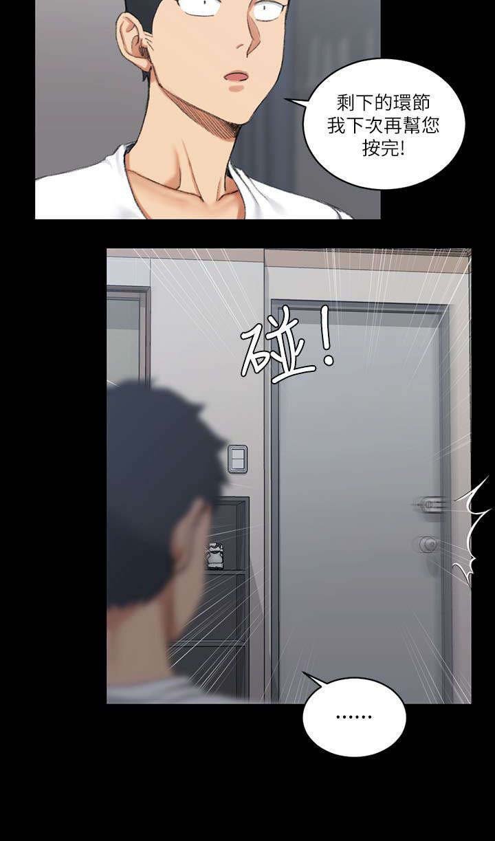 第42章：仓皇逃走