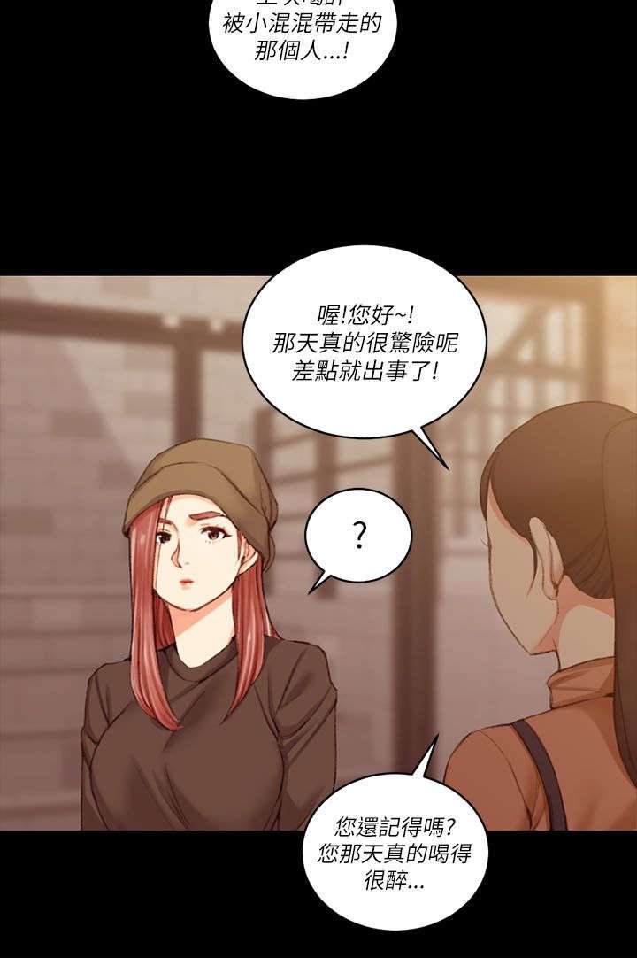 第42章：仓皇逃走