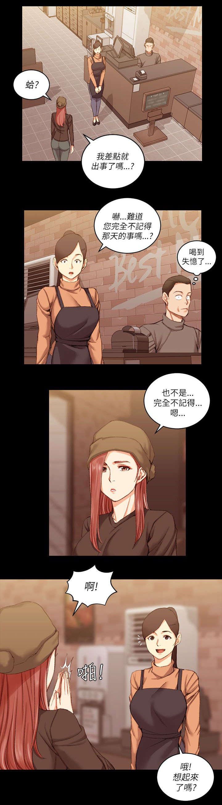 第42章：仓皇逃走
