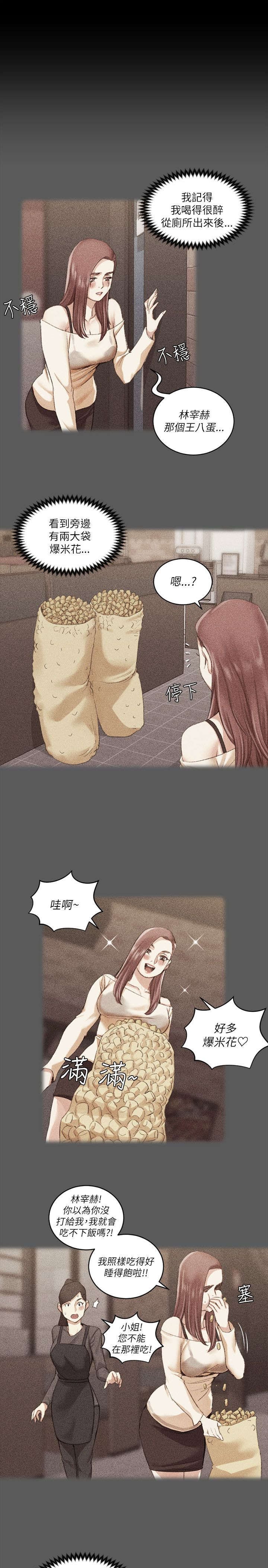 第42章：仓皇逃走