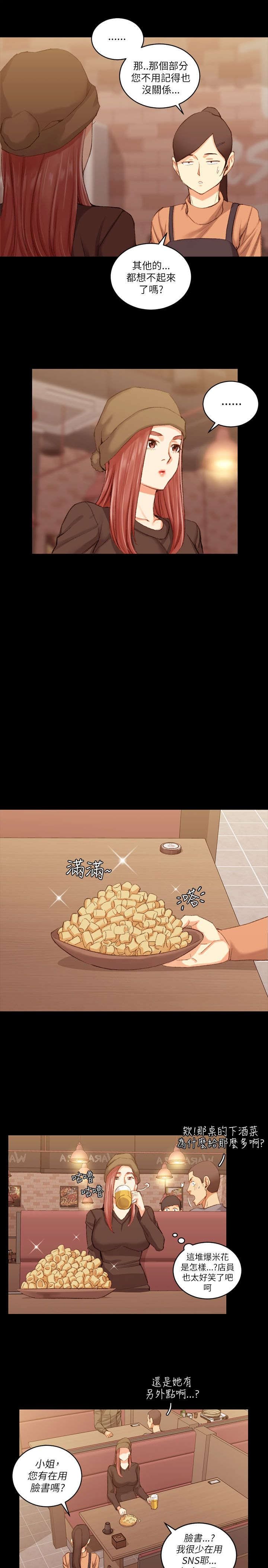 第42章：仓皇逃走