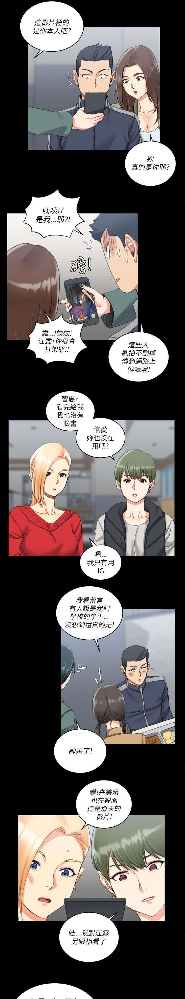 第44章：脸书红人